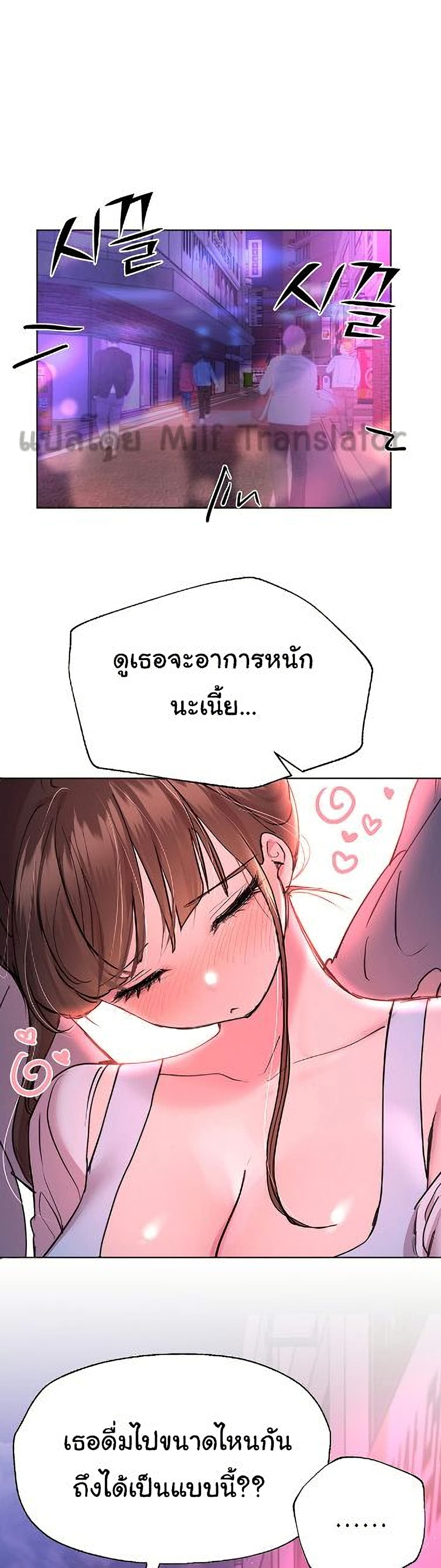 อ่านการ์ตูน My Sister’s Friends 26 ภาพที่ 1