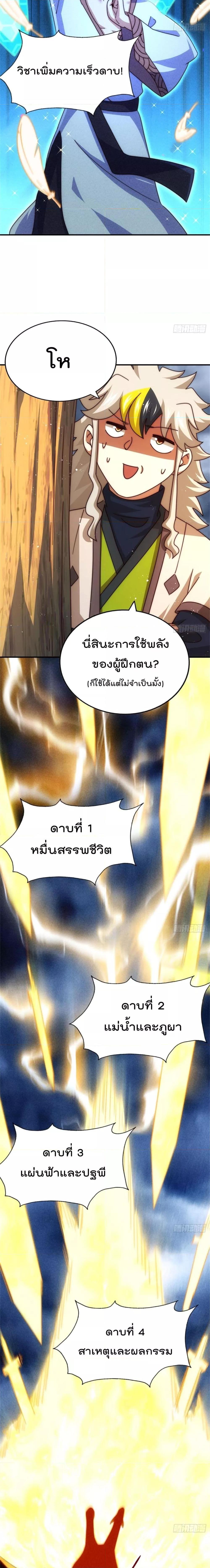 อ่านการ์ตูน Who is your Daddy 257 ภาพที่ 13