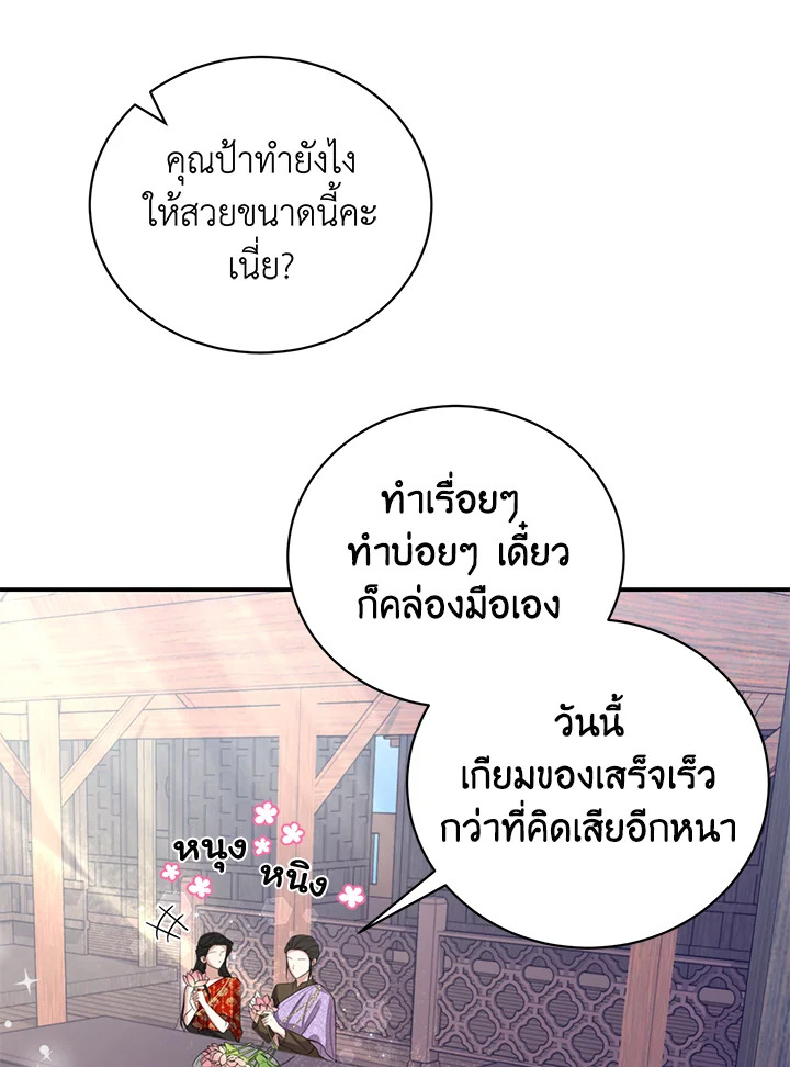 อ่านการ์ตูน 5 ภาพที่ 50