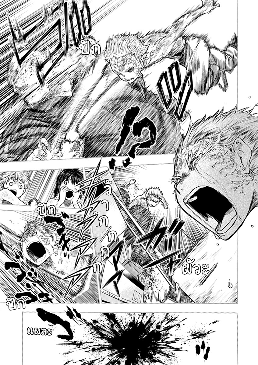 อ่านการ์ตูน Battle In 5 Seconds After Meeting 60 ภาพที่ 15