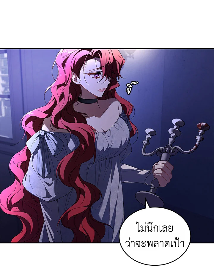 อ่านการ์ตูน Resetting Lady 30 ภาพที่ 19