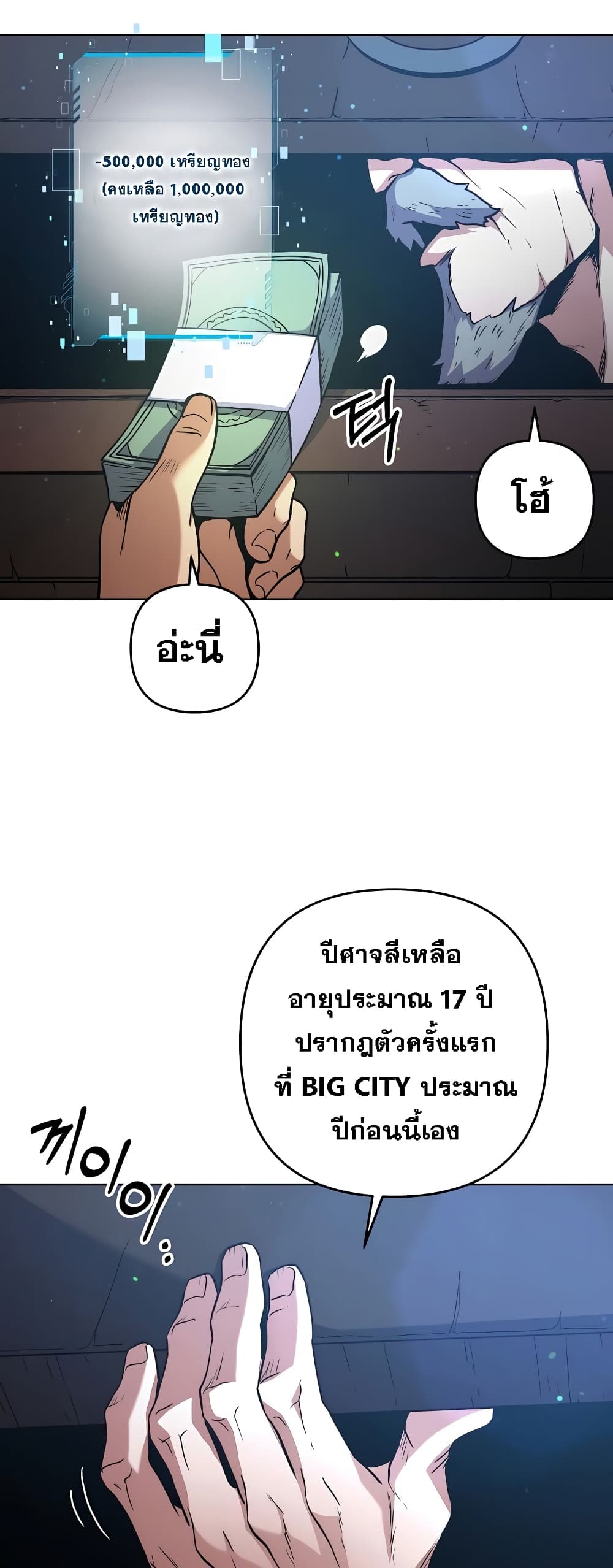 อ่านการ์ตูน Surviving in an Action Manhwa 9 ภาพที่ 15