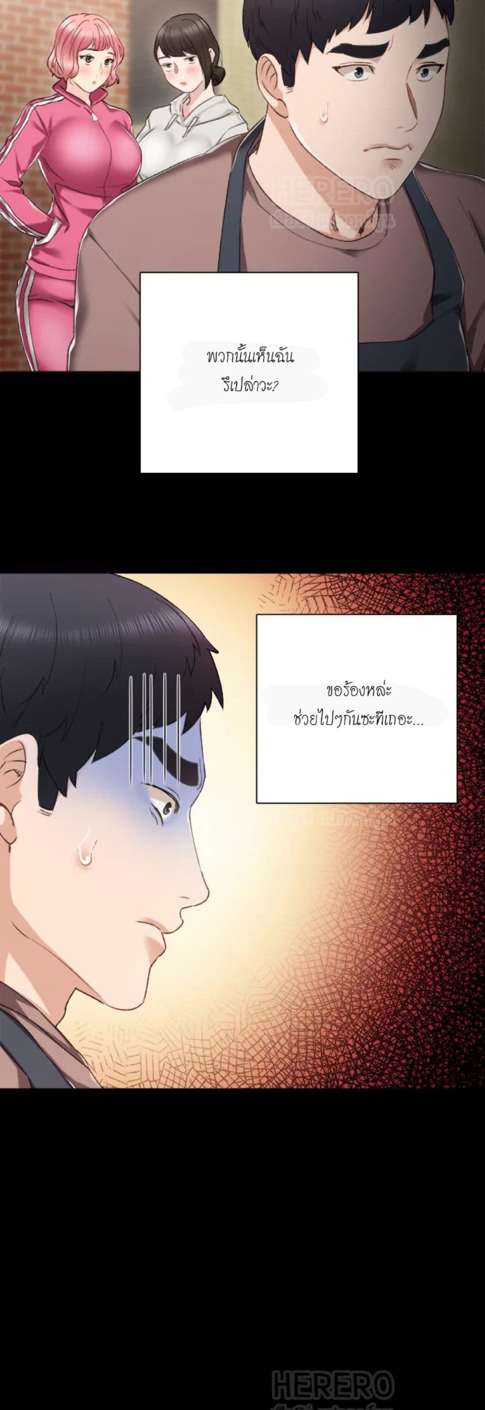 อ่านการ์ตูน Teaching Practice 23 ภาพที่ 63