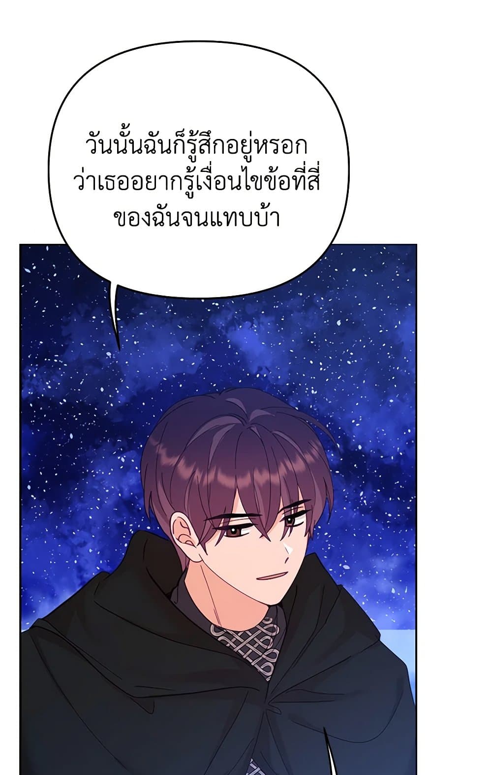 อ่านการ์ตูน Finding My Place 39 ภาพที่ 72