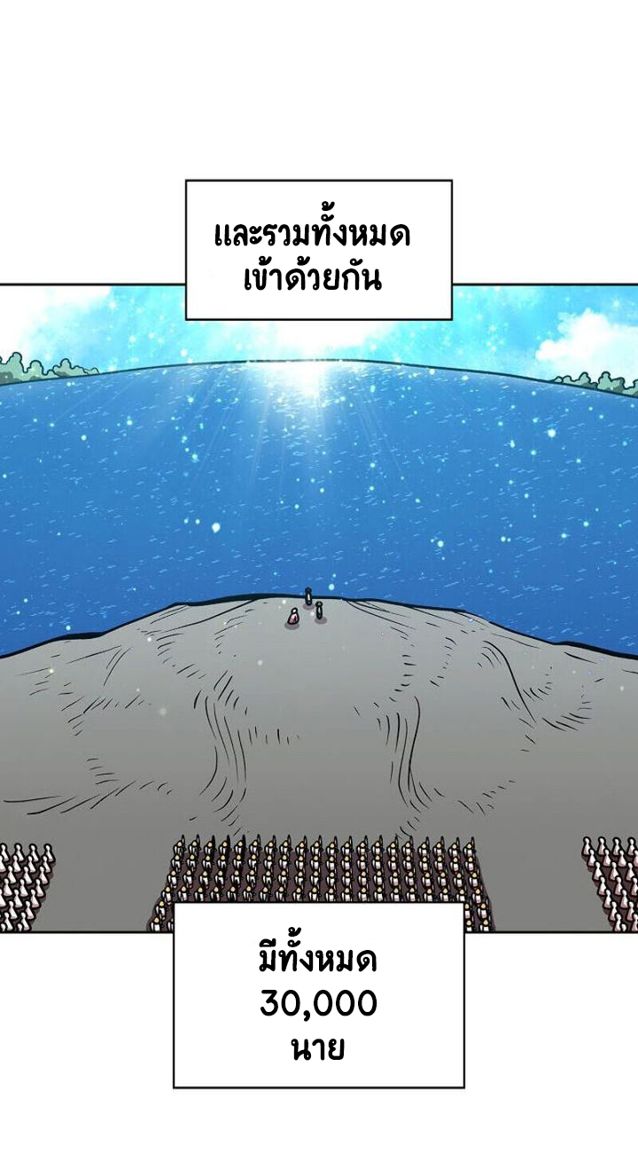 อ่านการ์ตูน FFF-Class Trashero 44 ภาพที่ 81