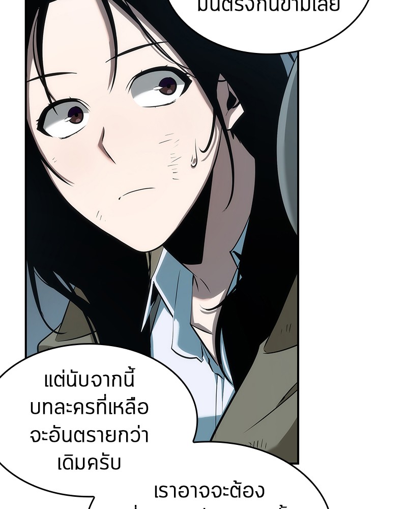 อ่านการ์ตูน Omniscient Reader 44 ภาพที่ 46