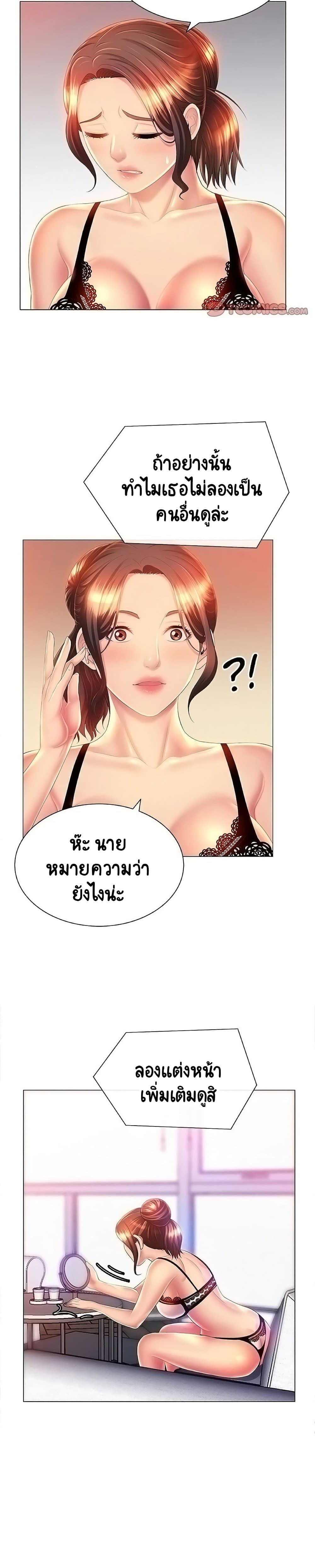 อ่านการ์ตูน Risque Caller 10 ภาพที่ 17