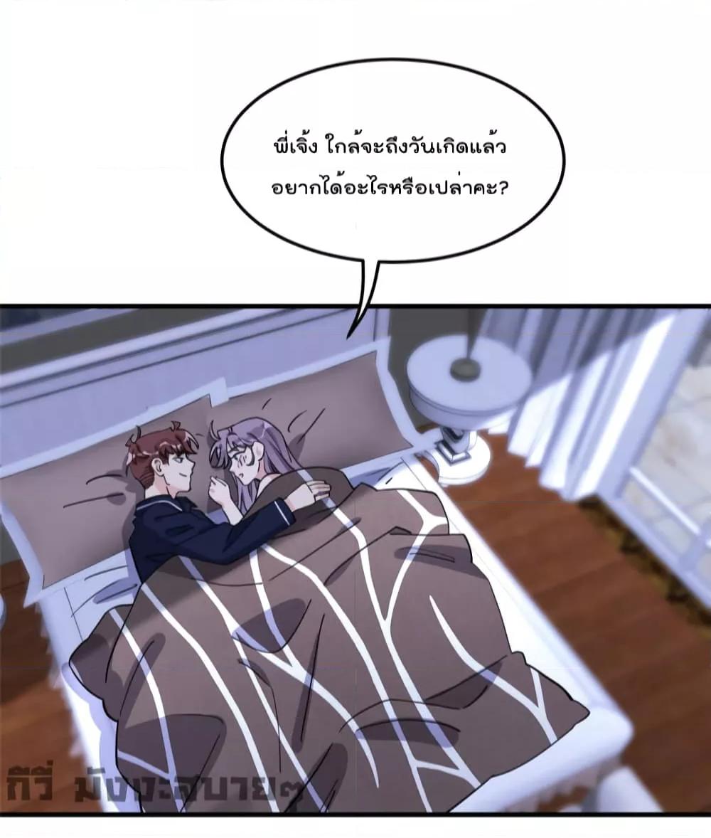 อ่านการ์ตูน Find Me in Your Heart 72 ภาพที่ 43