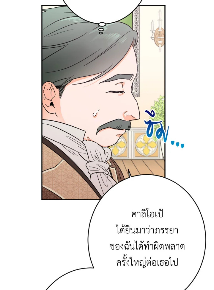 อ่านการ์ตูน Lady Baby 66 ภาพที่ 33