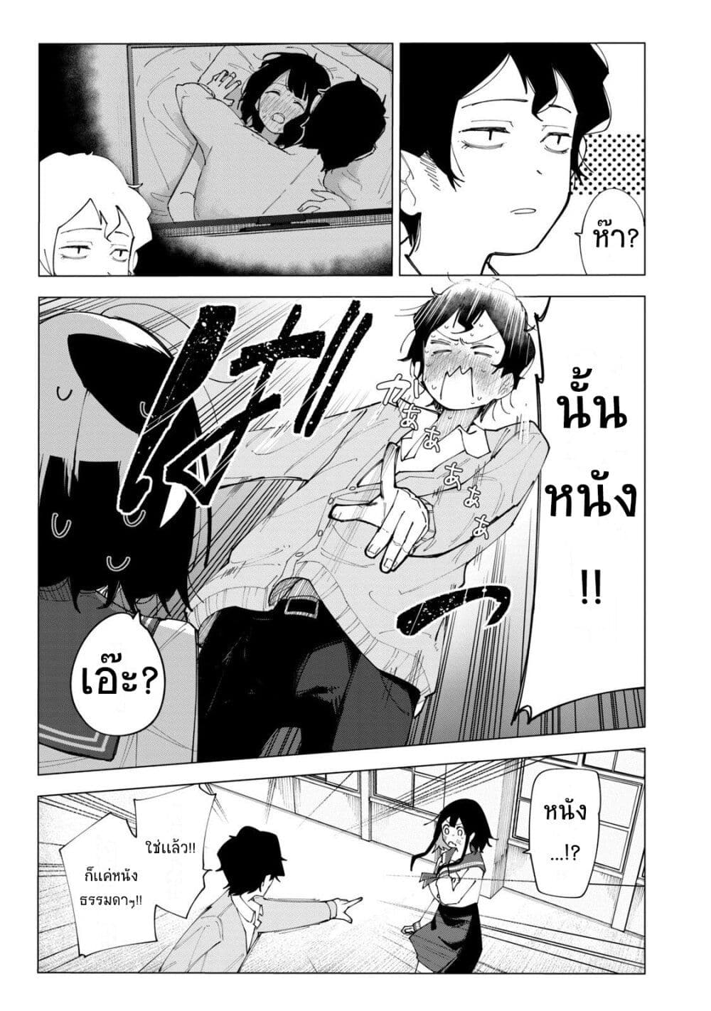 อ่านการ์ตูน R15+ ja dame desu ka? 1 ภาพที่ 29