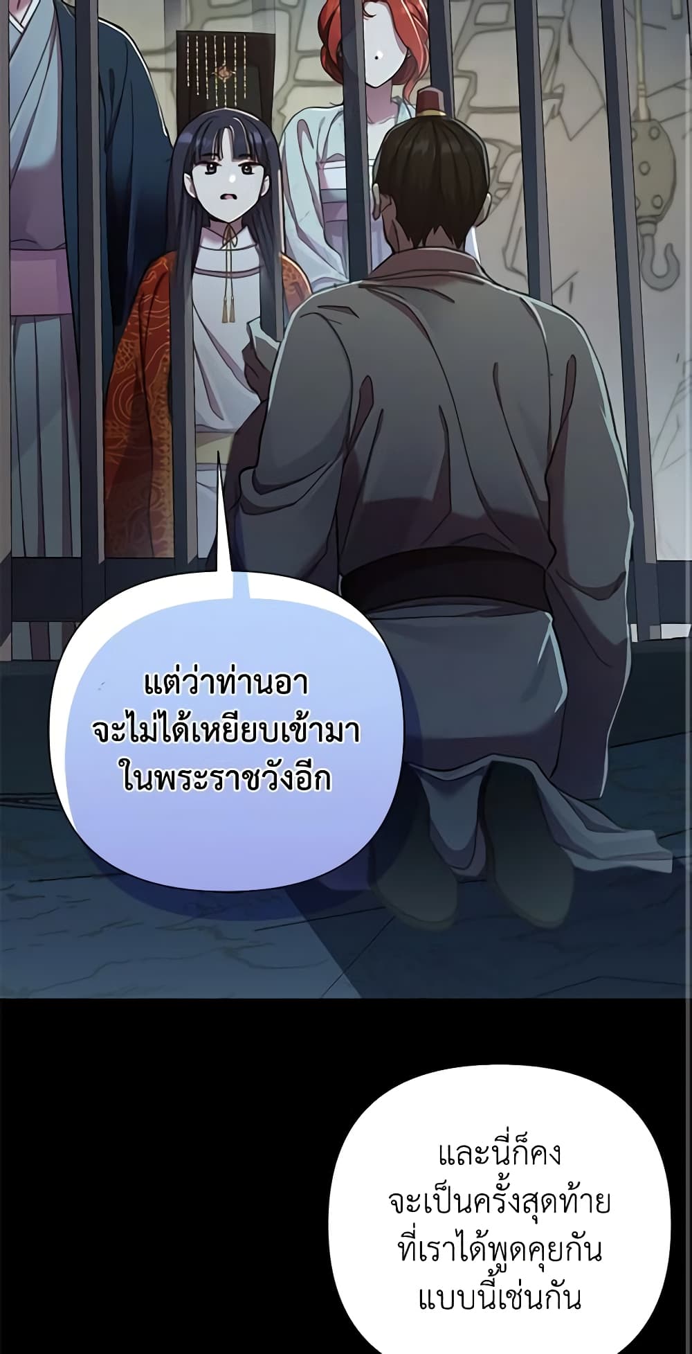 อ่านการ์ตูน Author, In This Life I’m The Protagonist 64 ภาพที่ 13