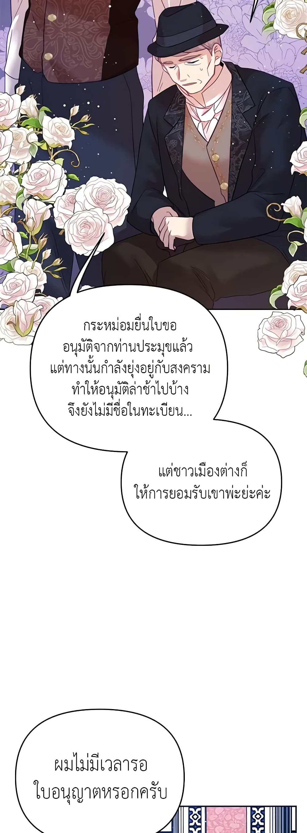 อ่านการ์ตูน Finding My Place 27 ภาพที่ 44