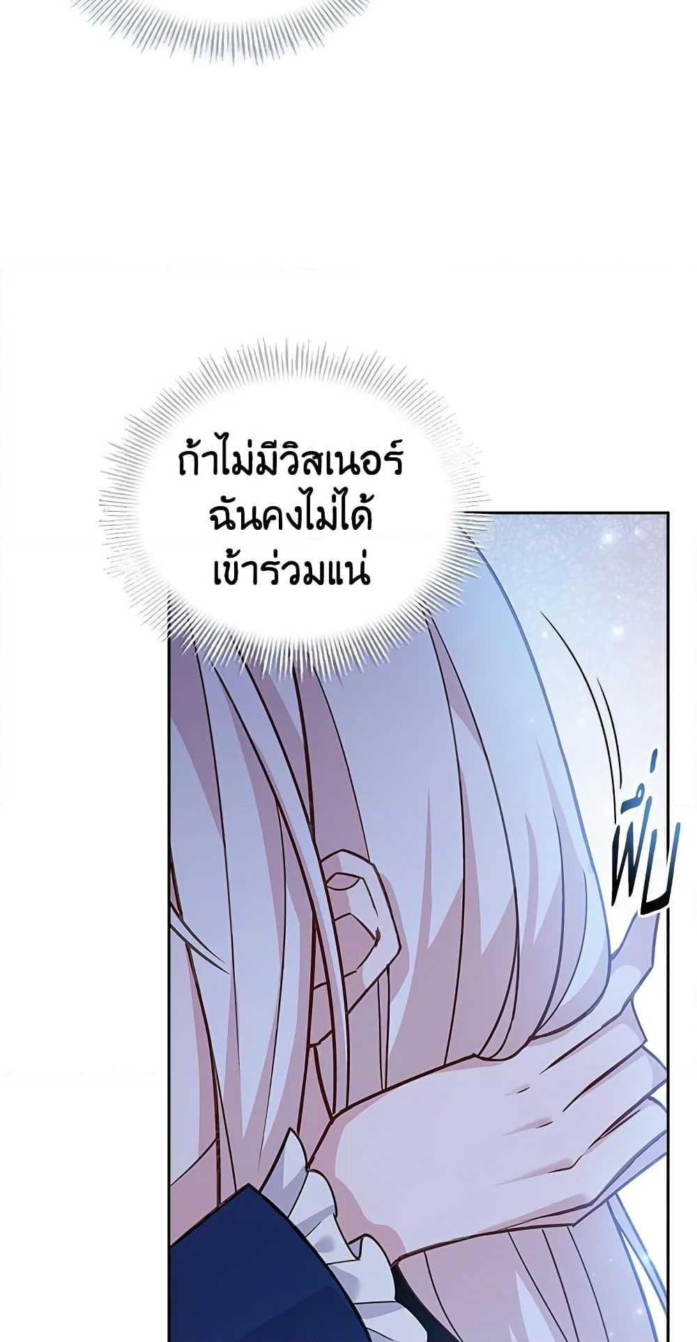 อ่านการ์ตูน The Lady Needs a Break 47 ภาพที่ 59