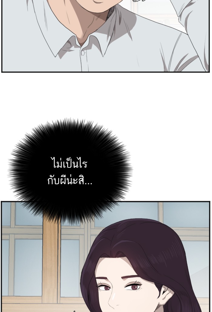 อ่านการ์ตูน Bad Guy 46 ภาพที่ 86