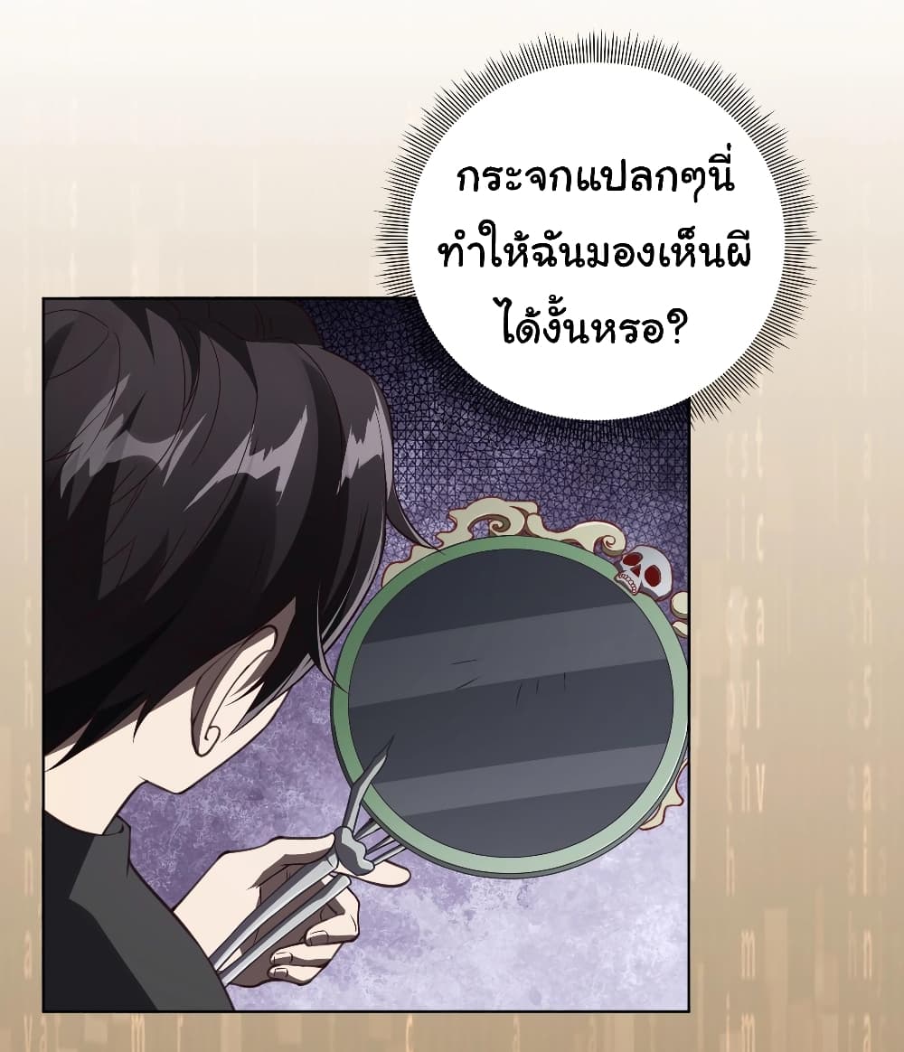 อ่านการ์ตูน Start with Trillions of Coins 4 ภาพที่ 18