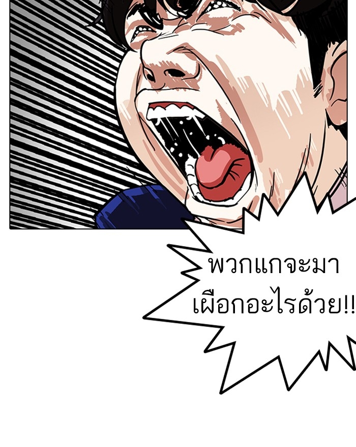 อ่านการ์ตูน Lookism 166 ภาพที่ 33