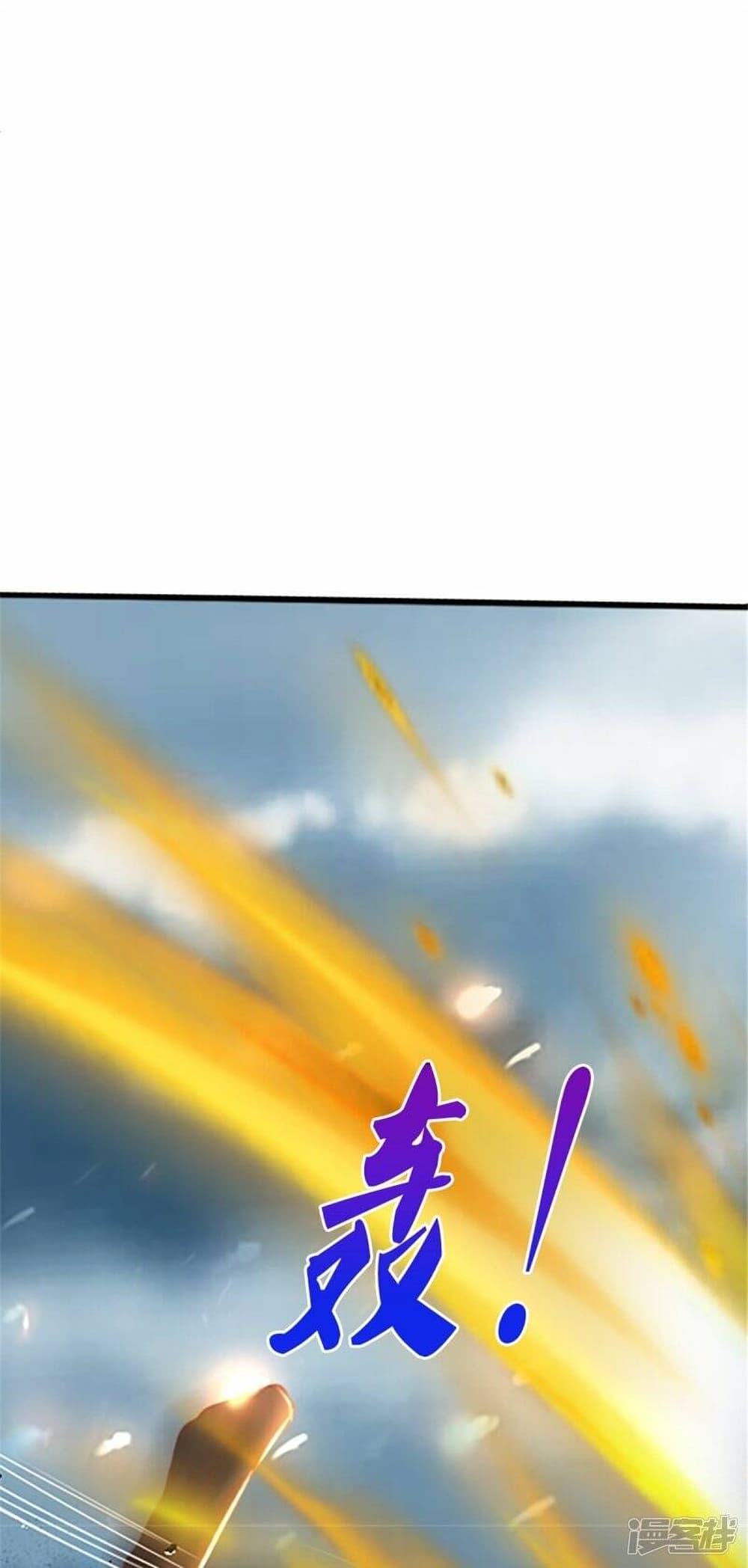 อ่านการ์ตูน Sky Sword God 469 ภาพที่ 26