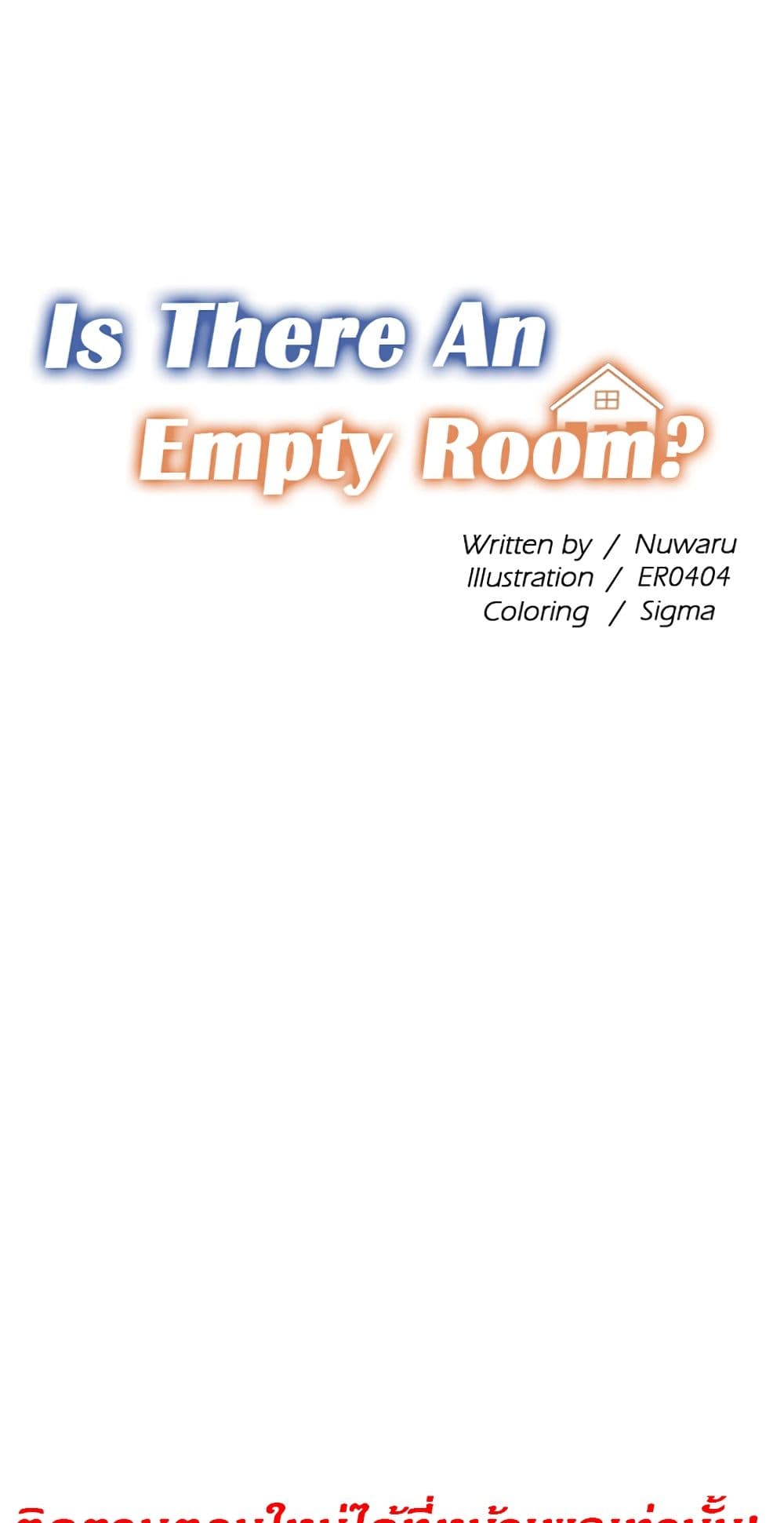 อ่านการ์ตูน Is There an Empty Room? 8 ภาพที่ 21