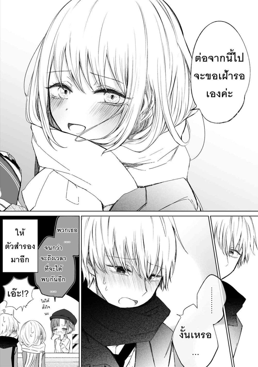 อ่านการ์ตูน Ichizu Bitch Chan 13 ภาพที่ 16