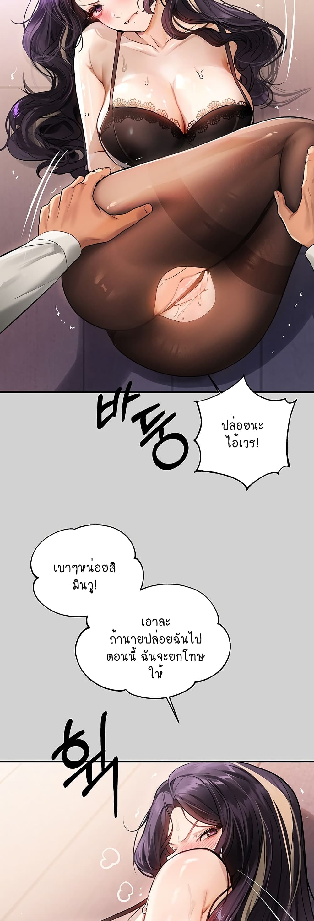 อ่านการ์ตูน My Lanlady Noona 85 ภาพที่ 32