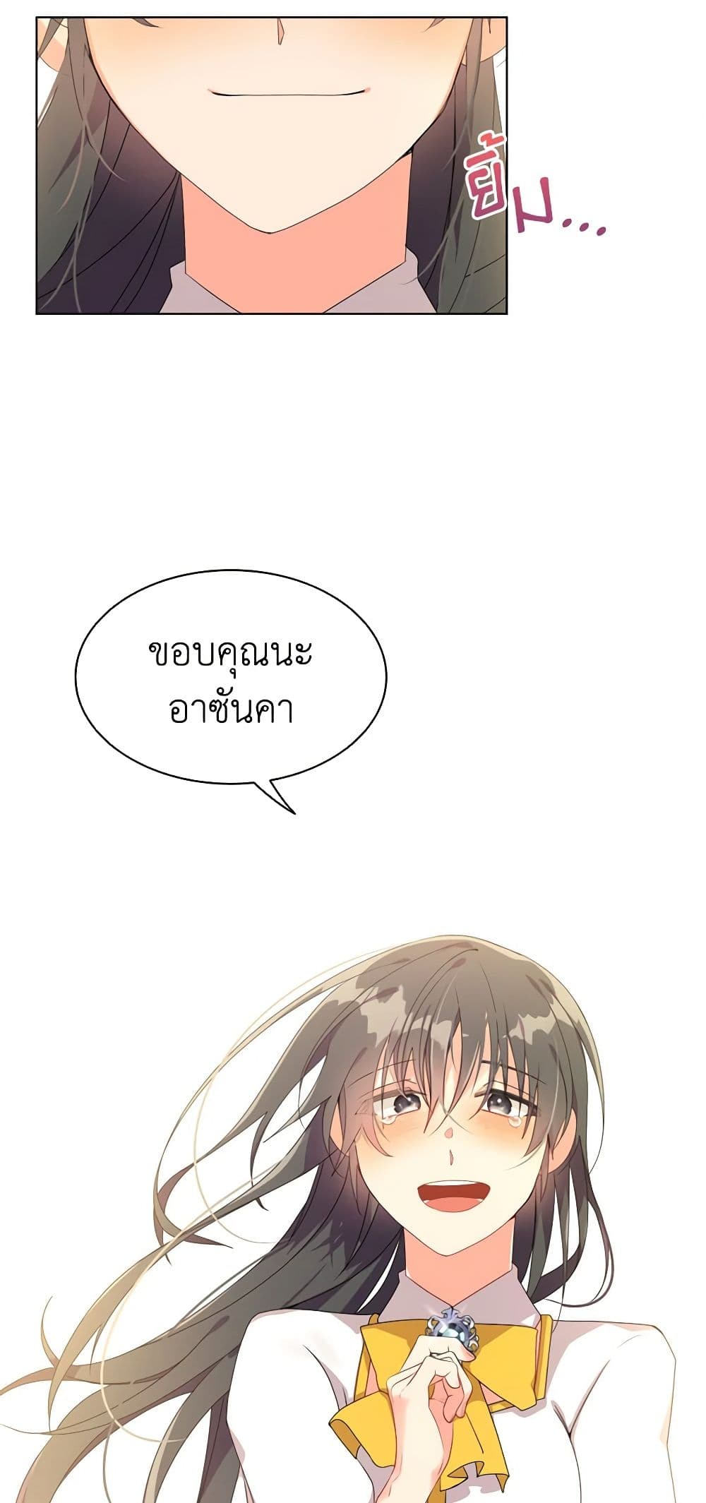 อ่านการ์ตูน The Meaning of You 24 ภาพที่ 48