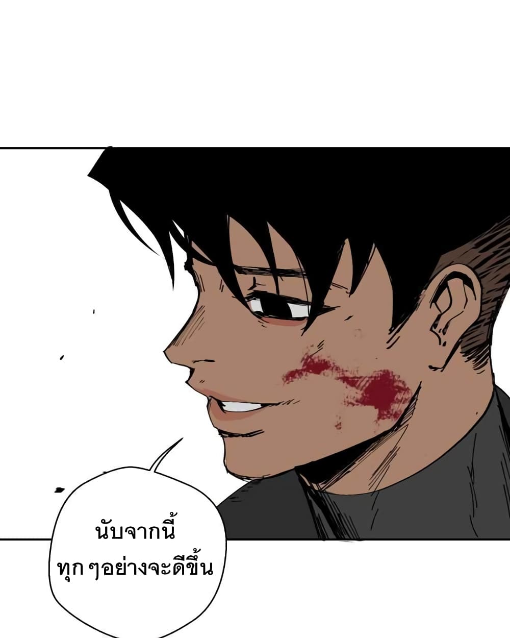 อ่านการ์ตูน BlackSun 1 ภาพที่ 56