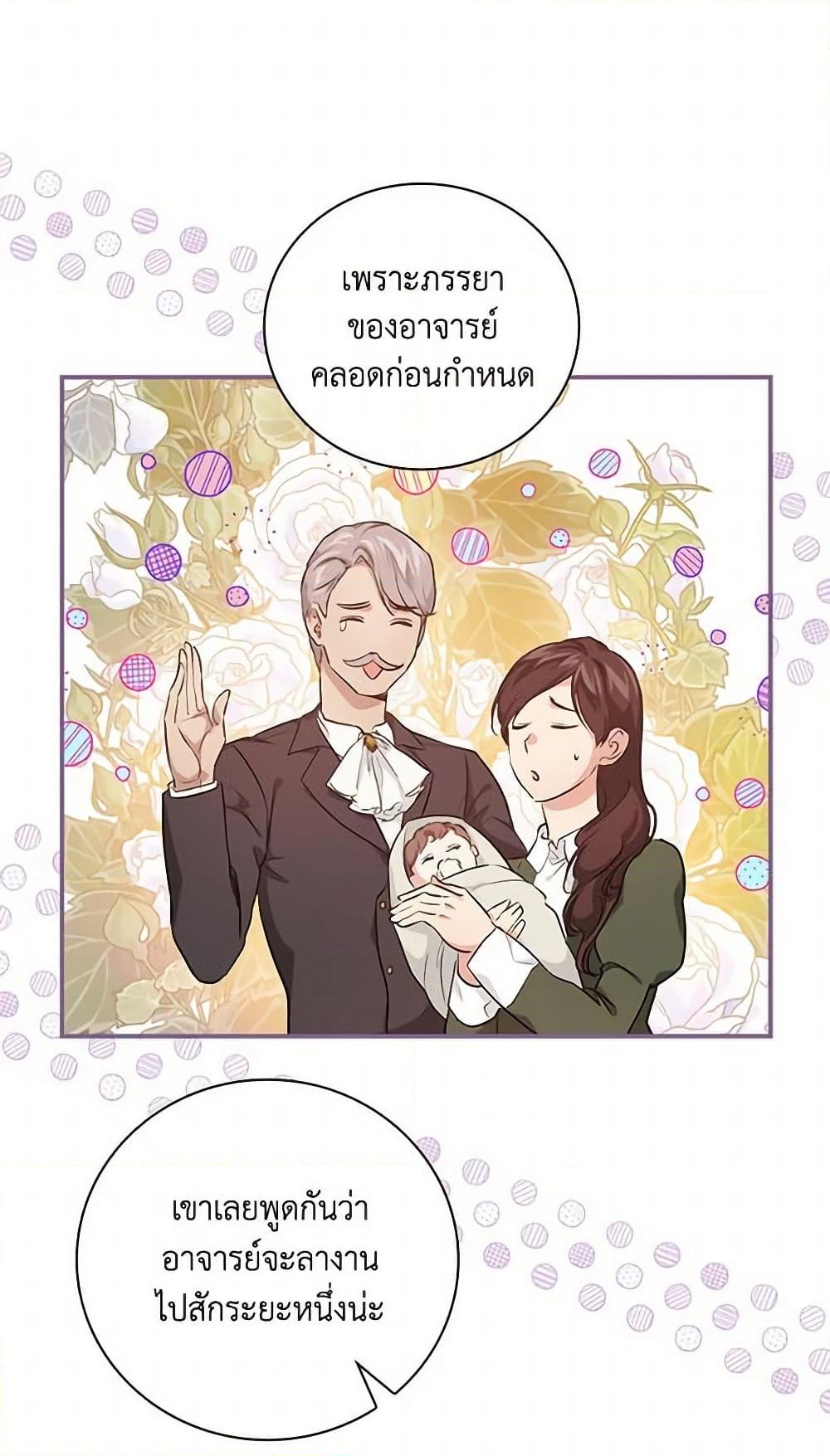 อ่านการ์ตูน Finding My Father’s Son 45 ภาพที่ 5