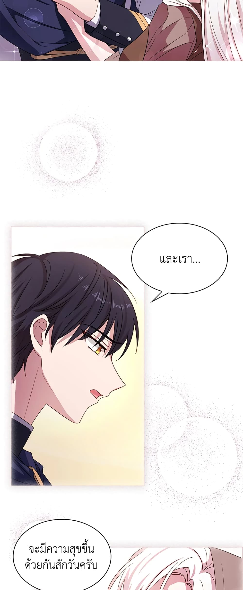 อ่านการ์ตูน The Lady Needs a Break 34 ภาพที่ 44