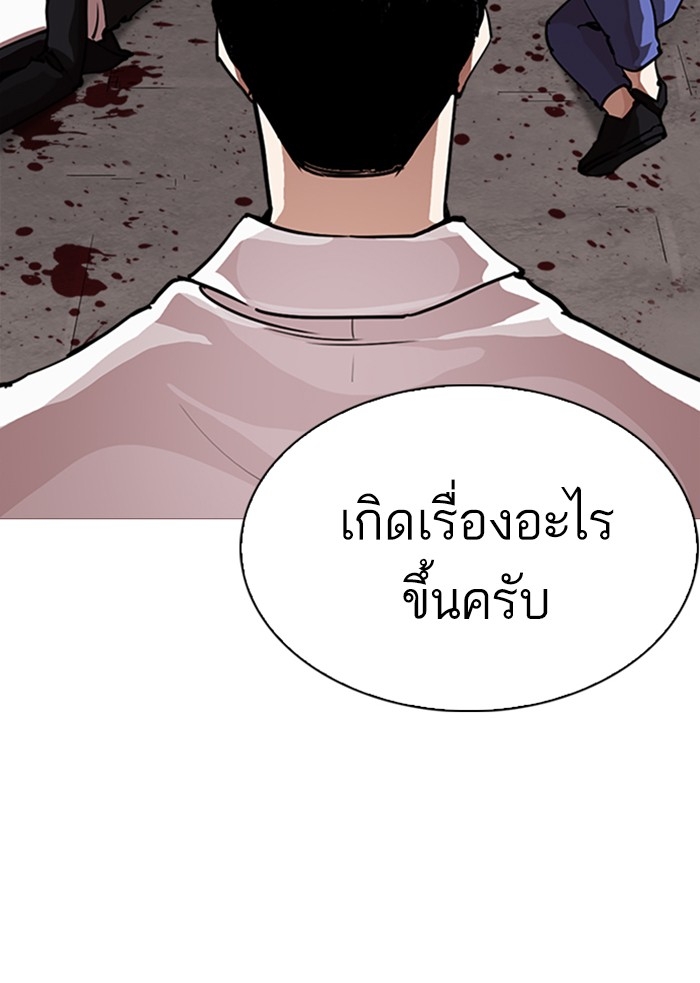 อ่านการ์ตูน Lookism 313 ภาพที่ 156