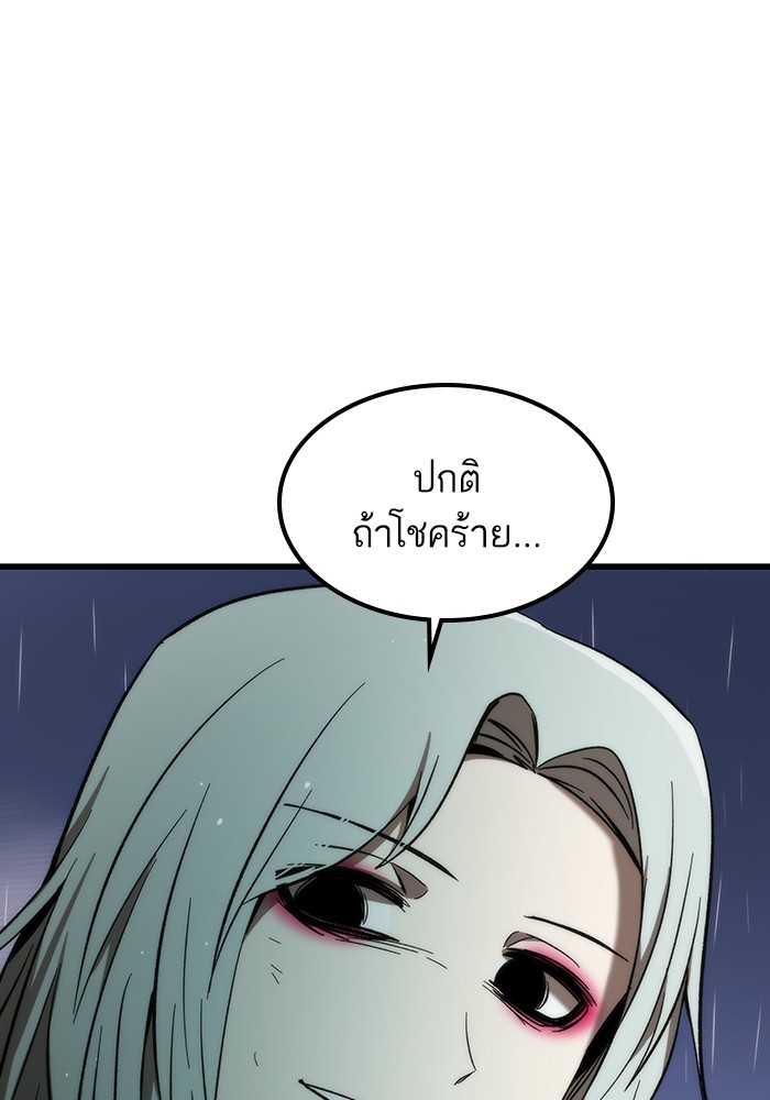 อ่านการ์ตูน Ultra Alter 66 ภาพที่ 115