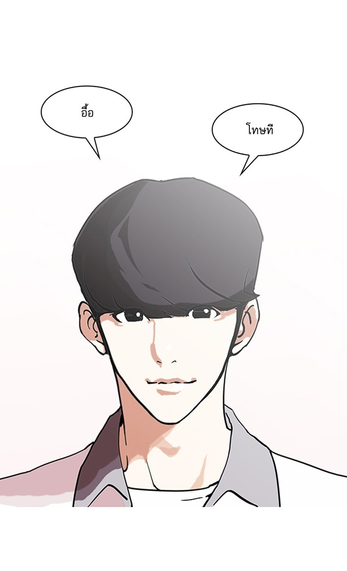 อ่านการ์ตูน Lookism 139 ภาพที่ 15