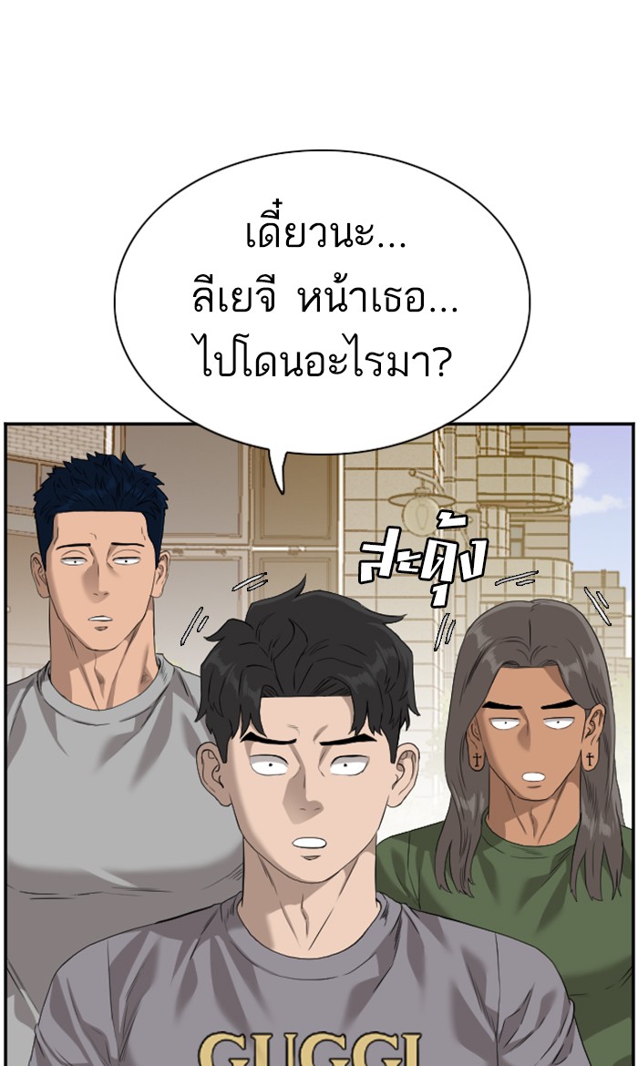 อ่านการ์ตูน Bad Guy 95 ภาพที่ 45