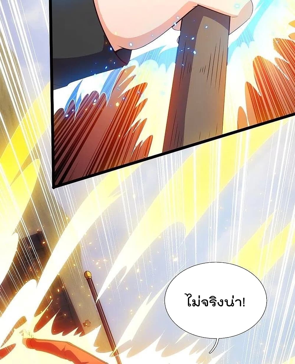 อ่านการ์ตูน The Legend God of War in The City 204 ภาพที่ 26