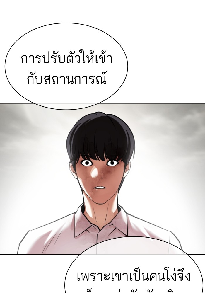 อ่านการ์ตูน Lookism 428 ภาพที่ 195