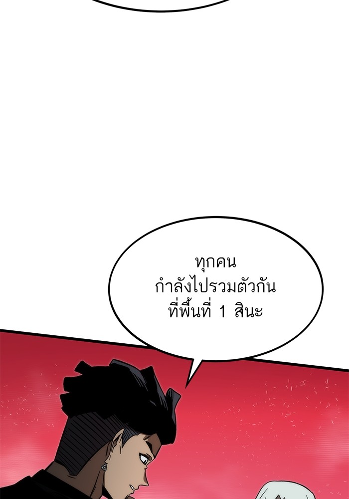 อ่านการ์ตูน Ultra Alter 91 ภาพที่ 150