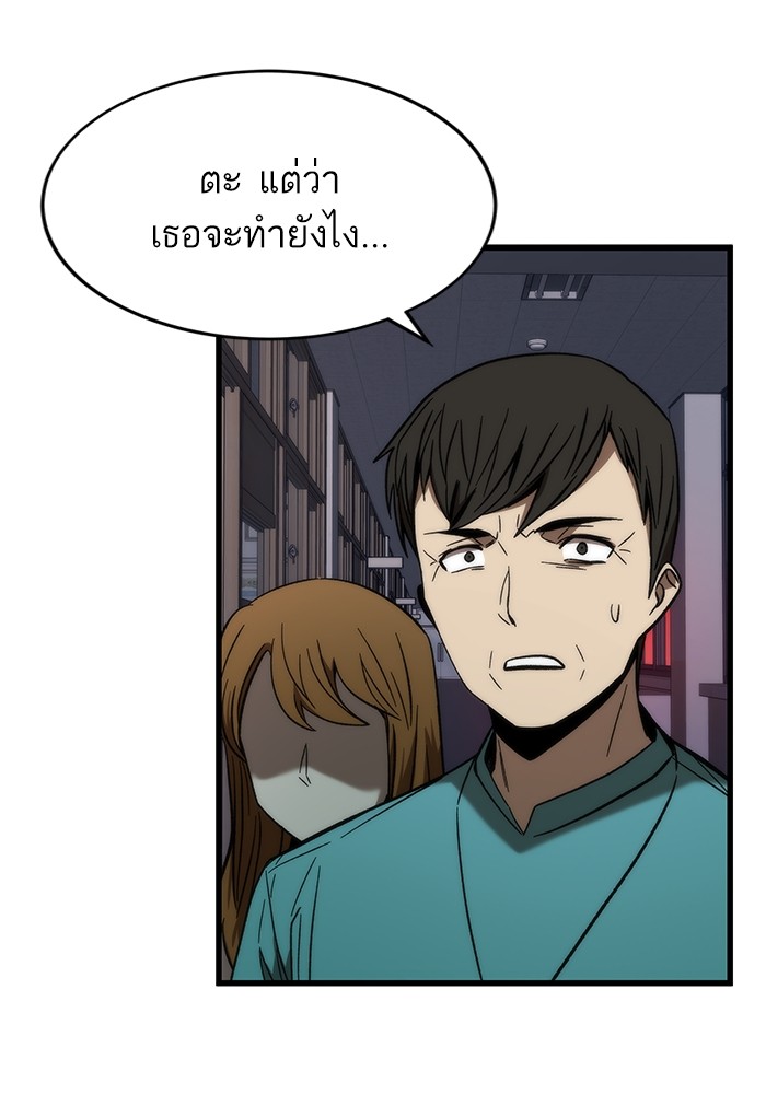 อ่านการ์ตูน Ultra Alter 69 ภาพที่ 142