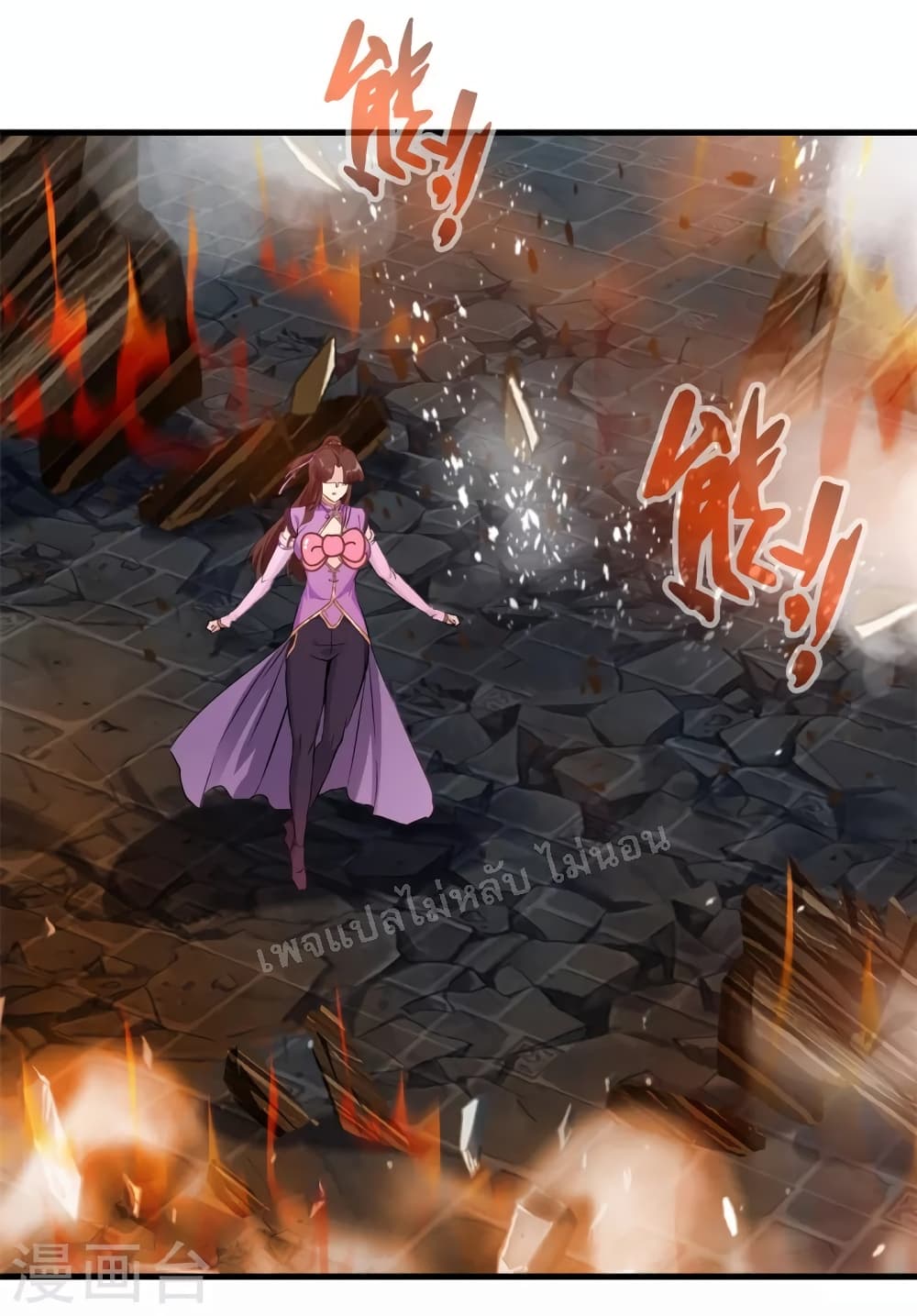 อ่านการ์ตูน Strong Grandmaster 18 ภาพที่ 21