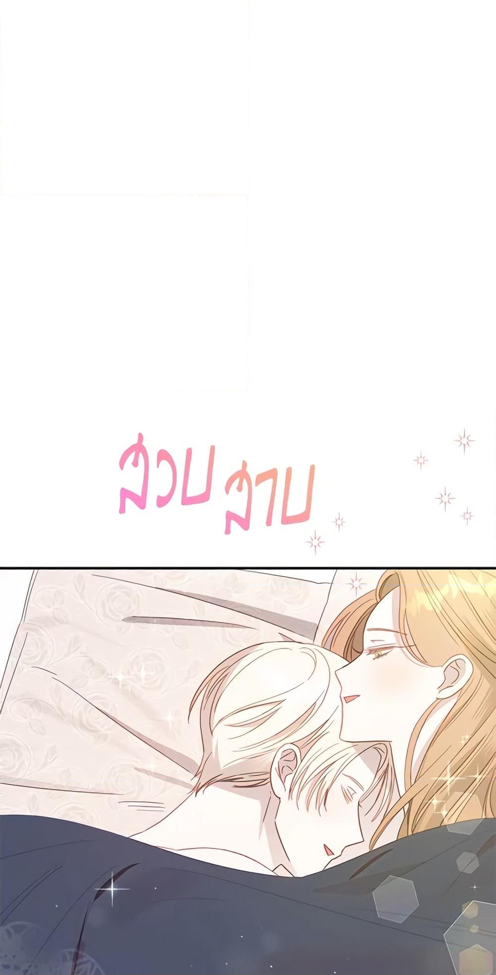 อ่านการ์ตูน I Failed to Divorce My Husband 48 ภาพที่ 8