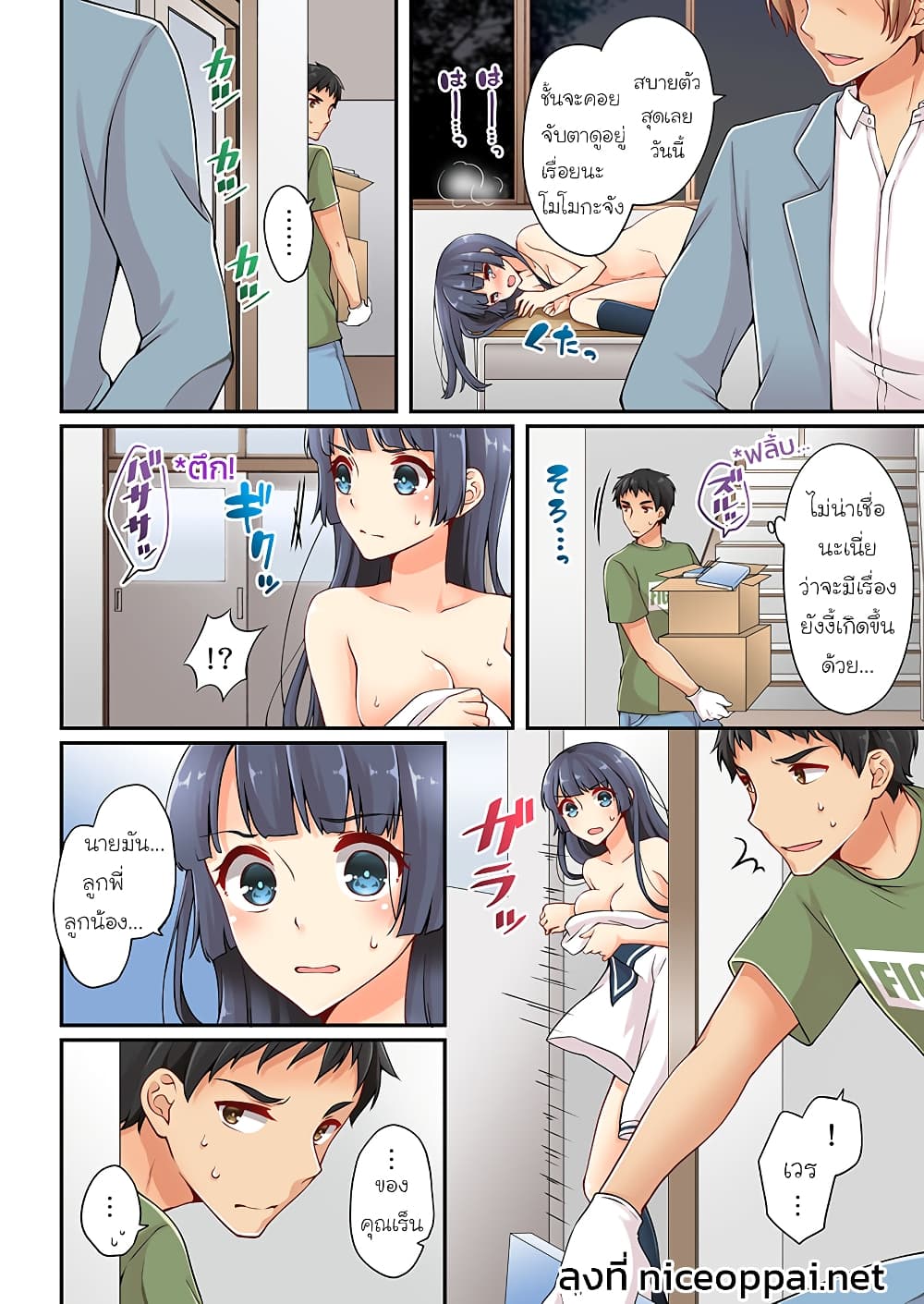 อ่านการ์ตูน Ren Arisugawa Is Actually A Girl 23 ภาพที่ 4