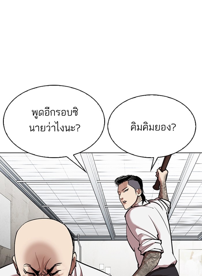 อ่านการ์ตูน Lookism 311 ภาพที่ 25