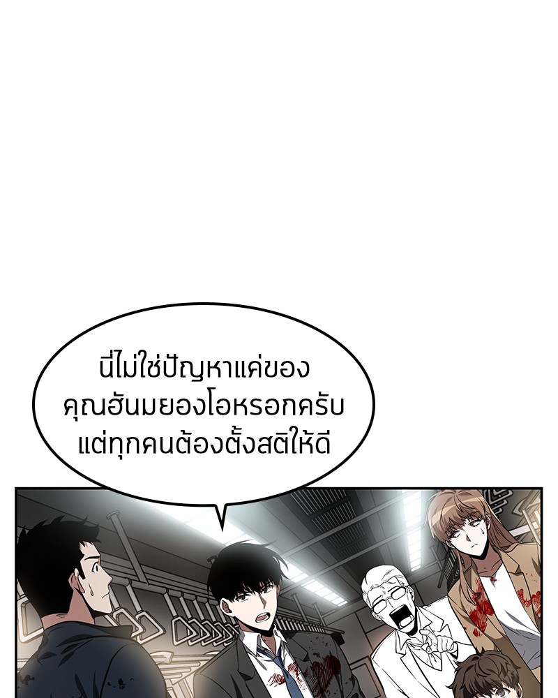 อ่านการ์ตูน Omniscient Reader 8 ภาพที่ 75