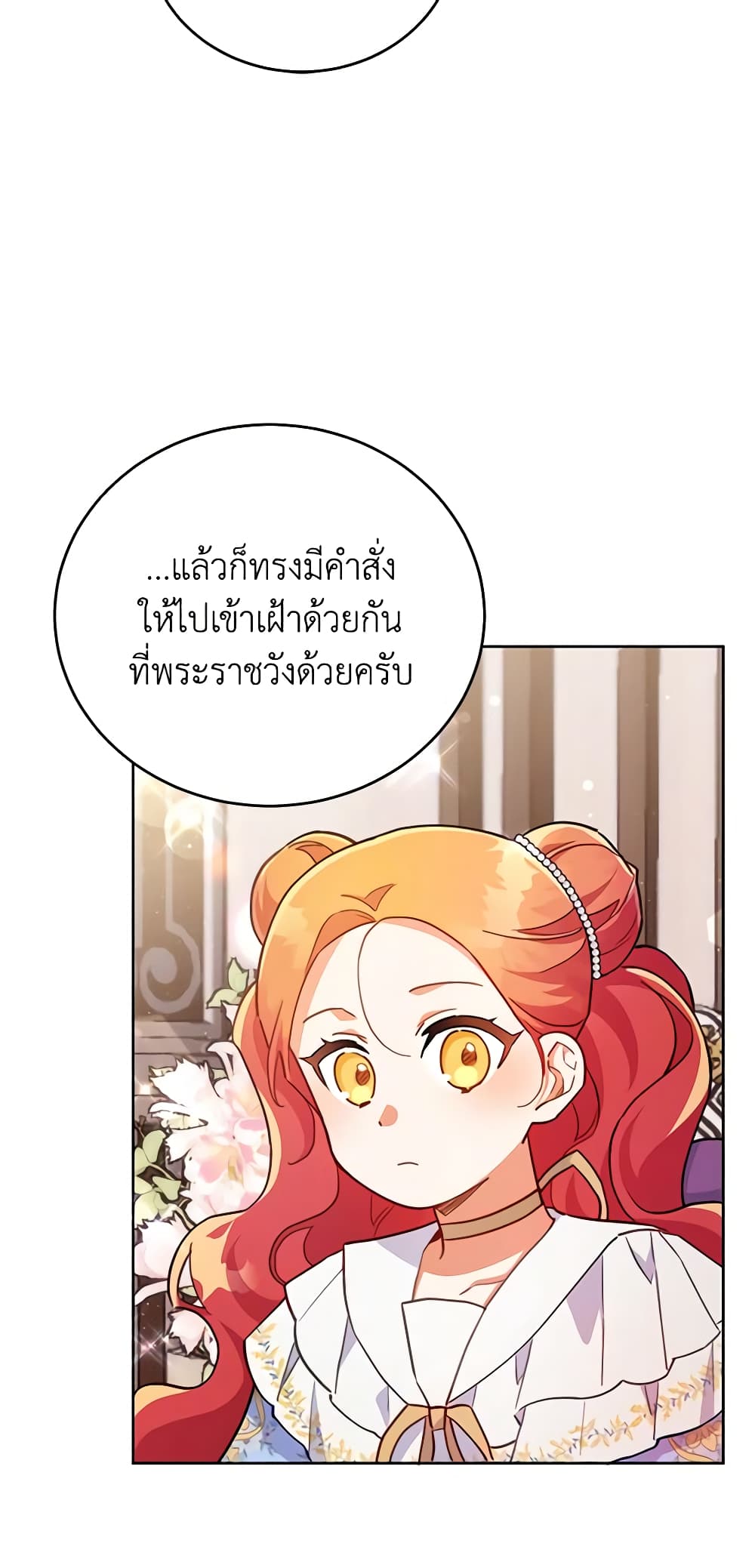 อ่านการ์ตูน The Little Lady Who Makes Flowers Bloom 13 ภาพที่ 40