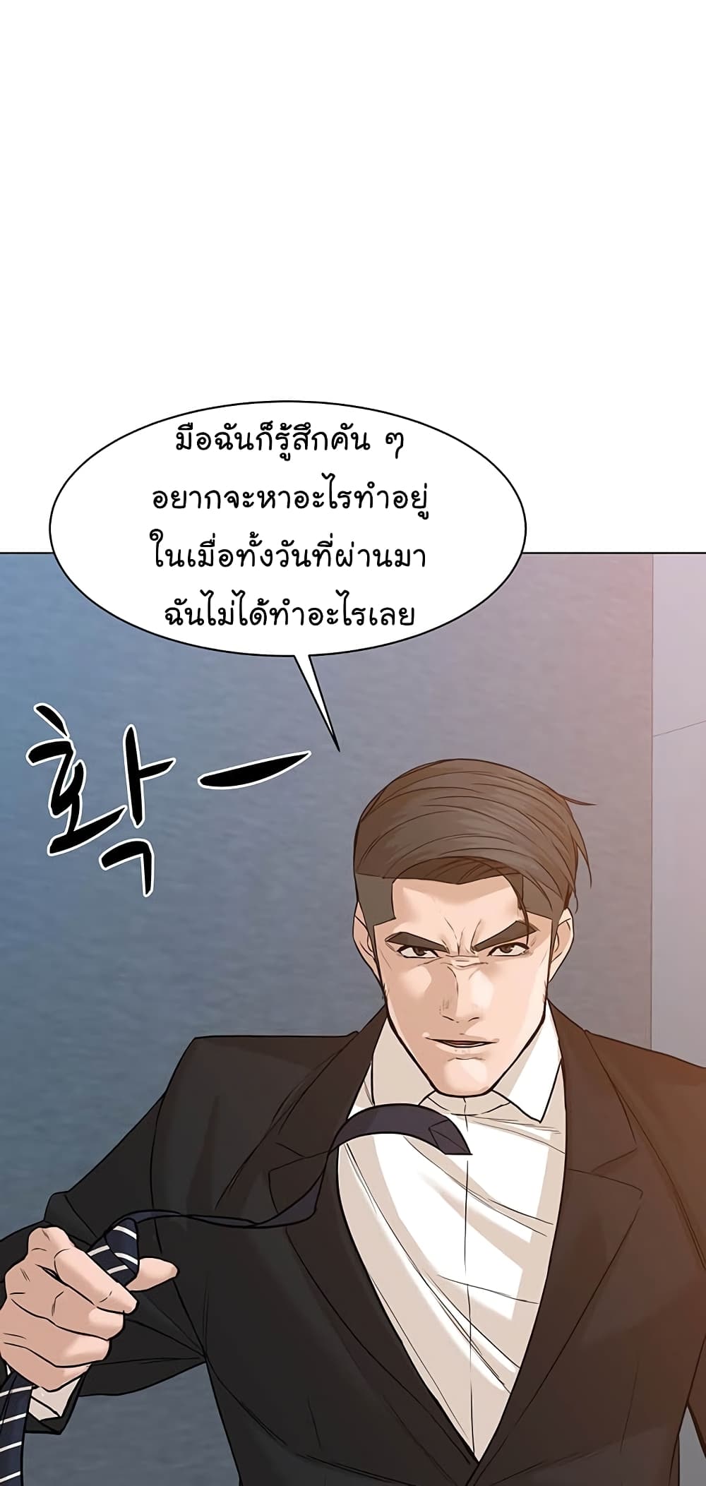 อ่านการ์ตูน From the Grave and Back 80 ภาพที่ 41