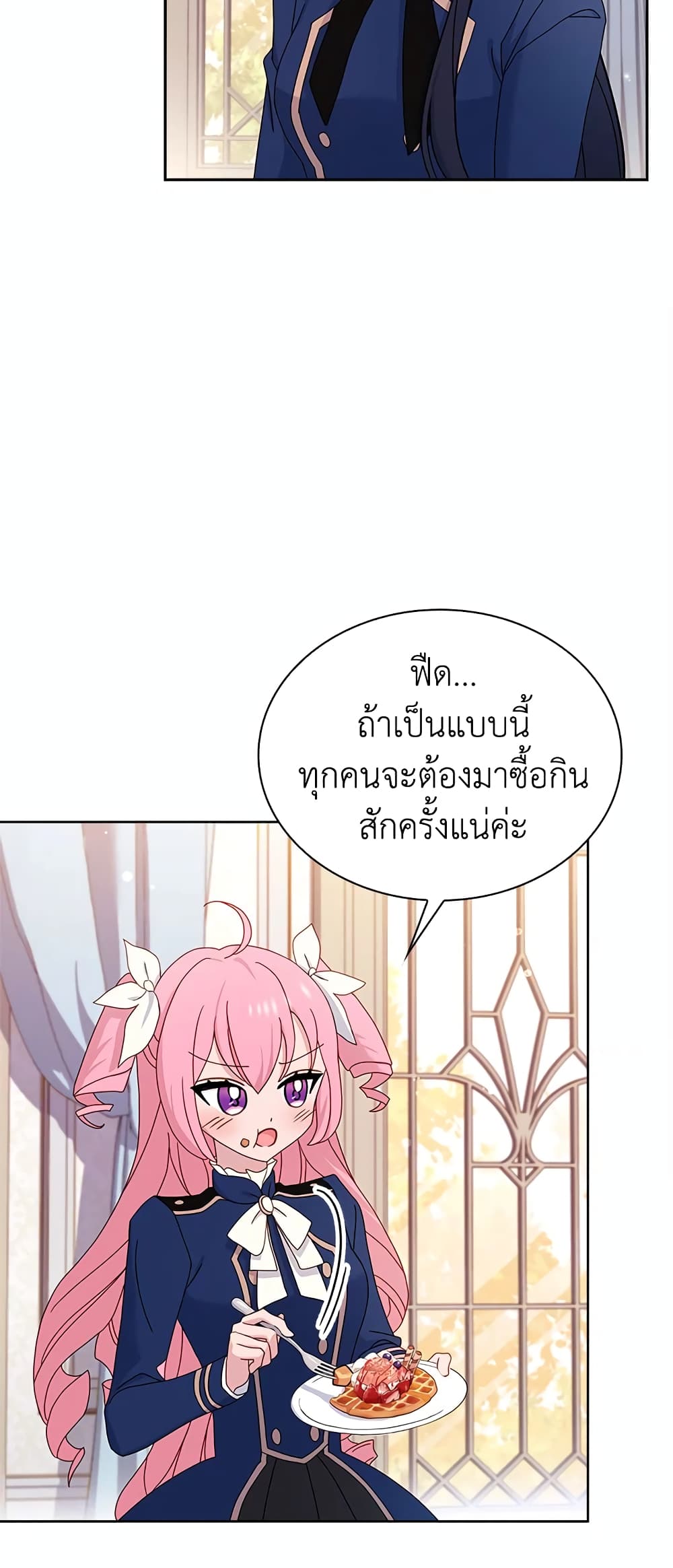 อ่านการ์ตูน The Lady Needs a Break 61 ภาพที่ 19