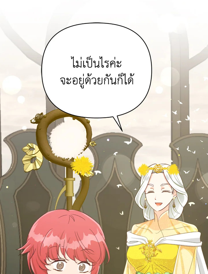 อ่านการ์ตูน Terrarium Adventure 25 ภาพที่ 113