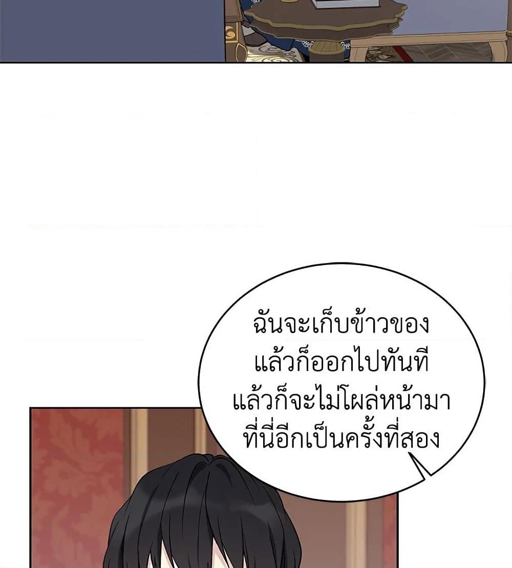 อ่านการ์ตูน The Viridescent Crown 14 ภาพที่ 34