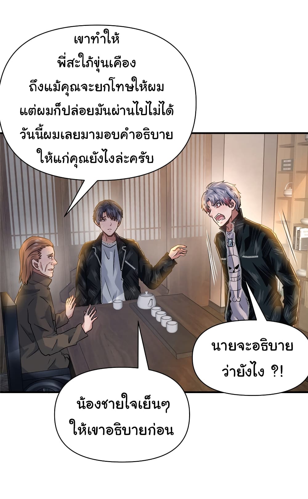 อ่านการ์ตูน Live Steadily, Don’t Wave 83 ภาพที่ 19