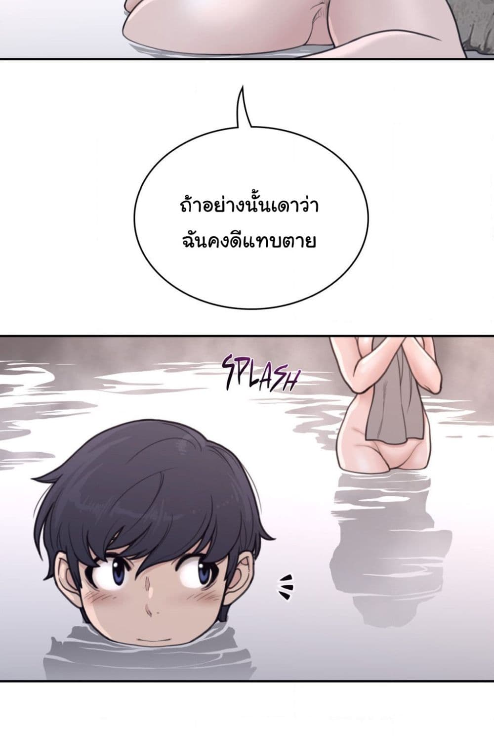 อ่านการ์ตูน Perfect Half 160 ภาพที่ 43