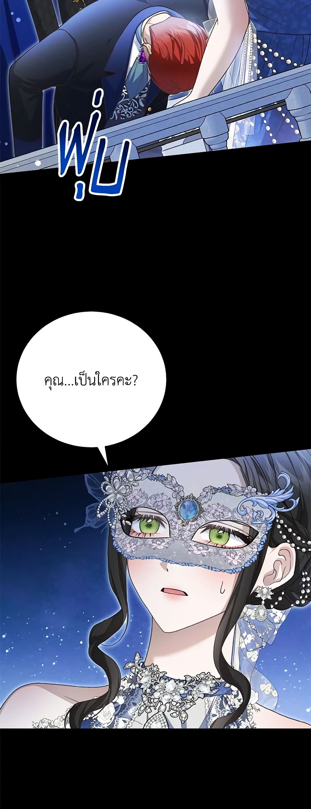 อ่านการ์ตูน The Mistress Runs Away 56 ภาพที่ 60