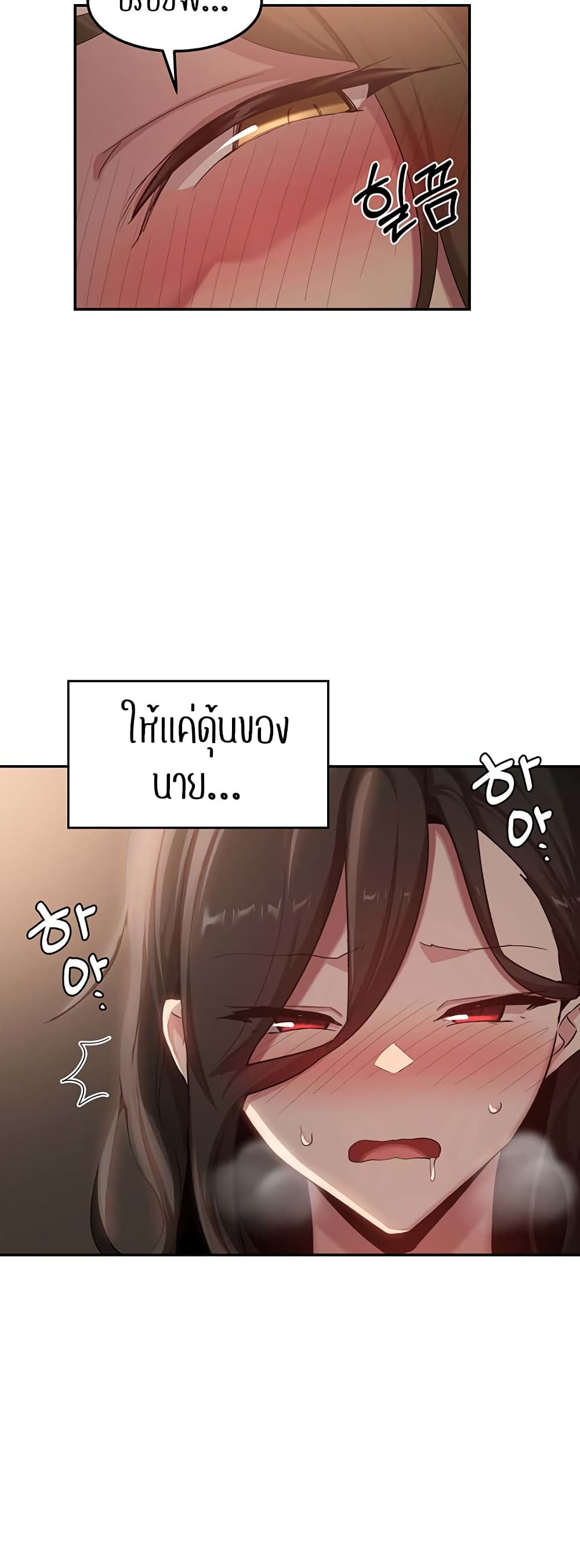 อ่านการ์ตูน Sextudy Group 95 ภาพที่ 40